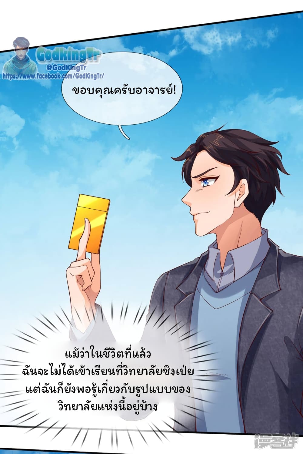 อ่านมังงะใหม่ ก่อนใคร สปีดมังงะ speed-manga.com