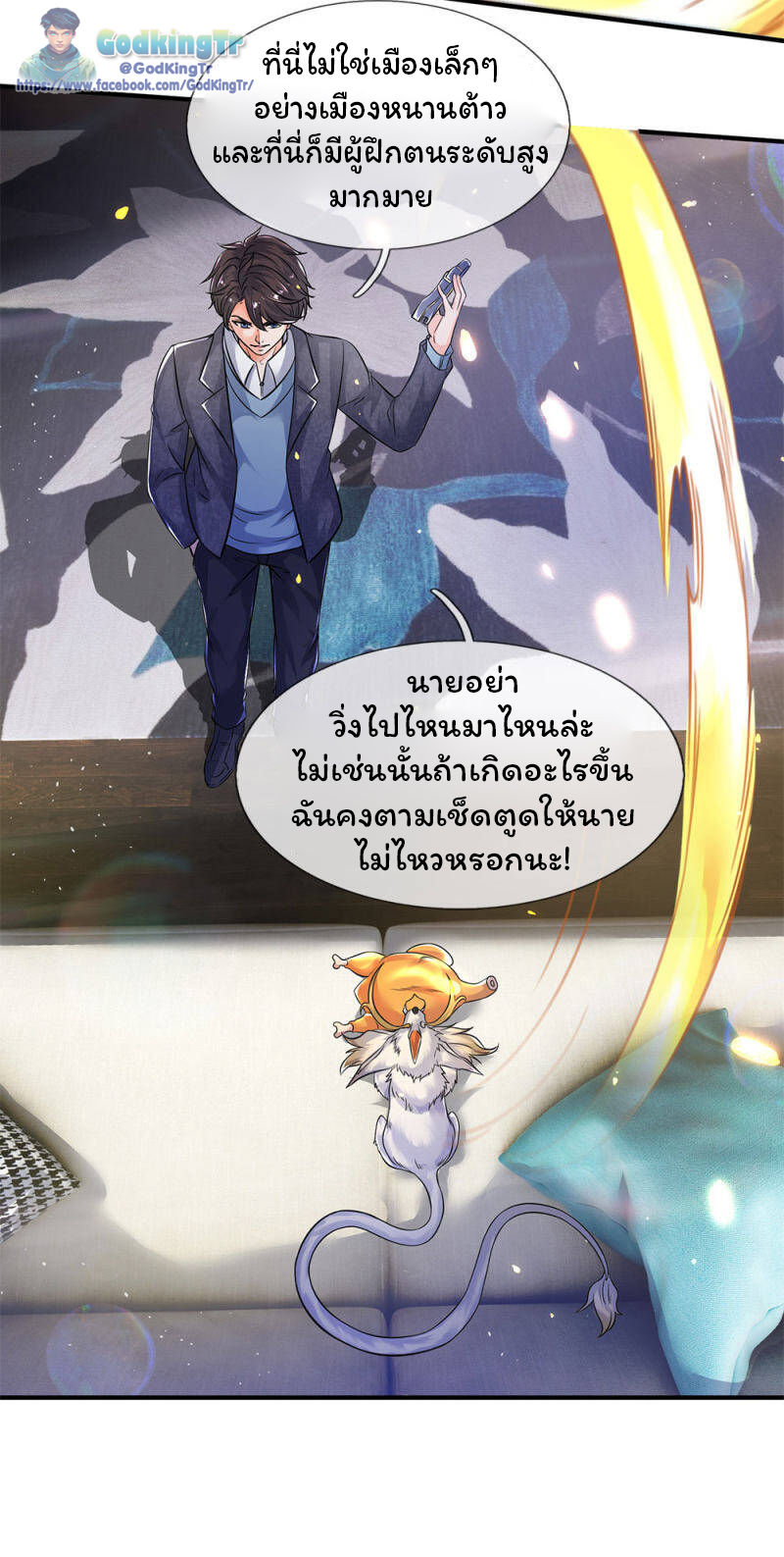 อ่านมังงะใหม่ ก่อนใคร สปีดมังงะ speed-manga.com