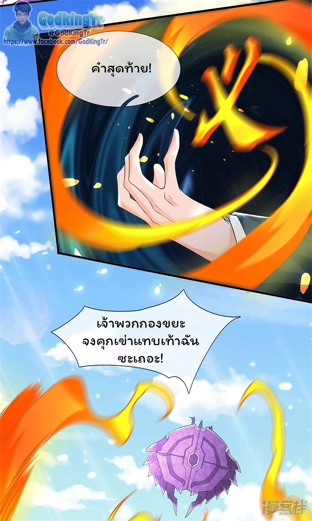 อ่านมังงะใหม่ ก่อนใคร สปีดมังงะ speed-manga.com