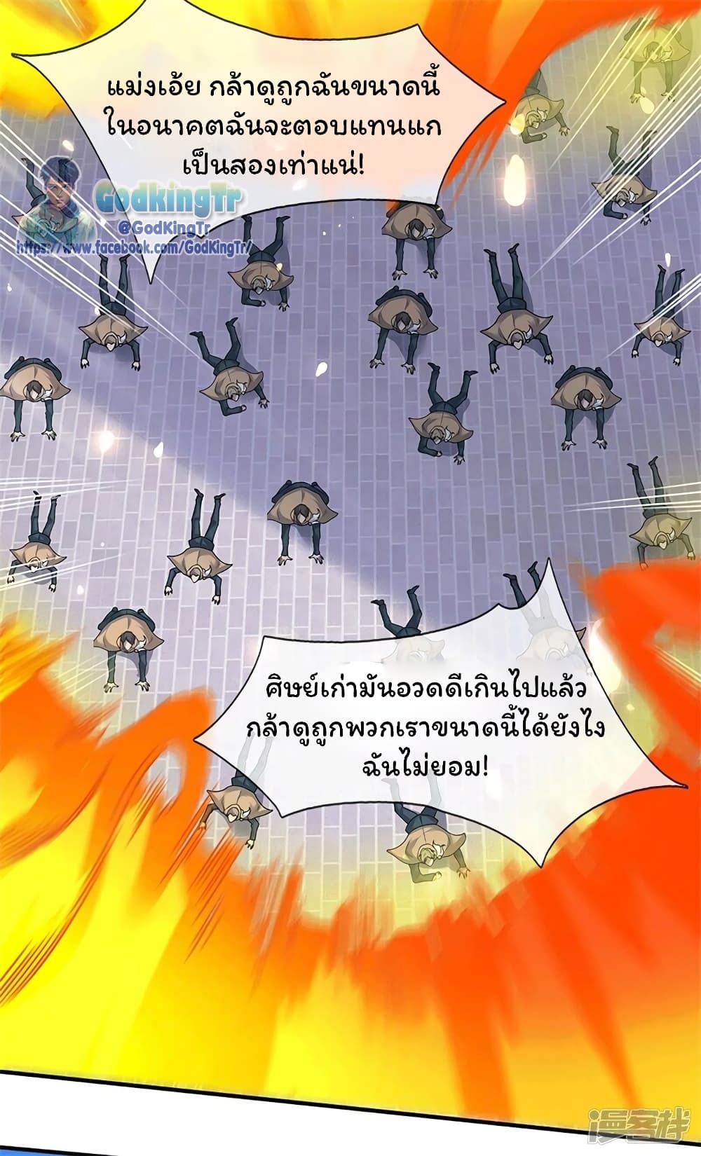 อ่านมังงะใหม่ ก่อนใคร สปีดมังงะ speed-manga.com