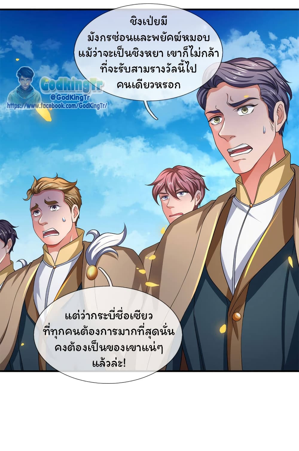 อ่านมังงะใหม่ ก่อนใคร สปีดมังงะ speed-manga.com