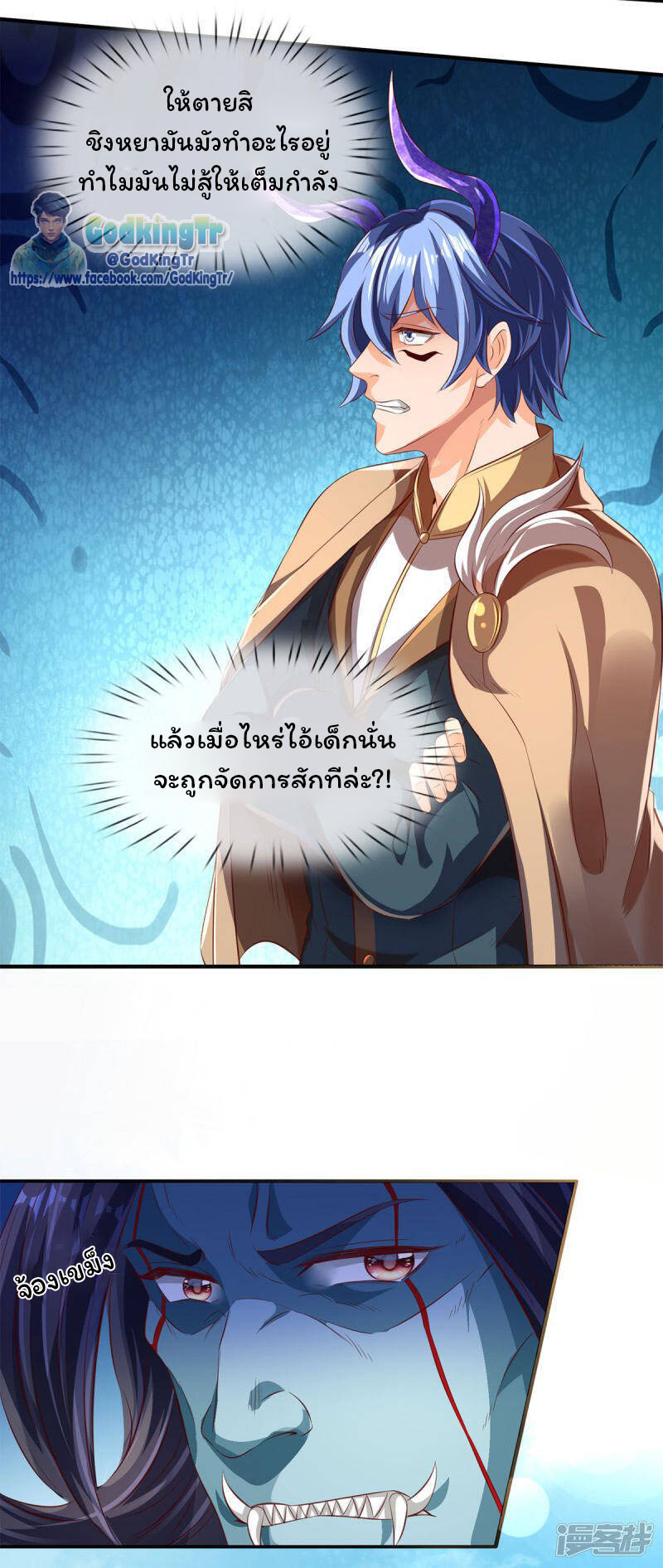 อ่านมังงะใหม่ ก่อนใคร สปีดมังงะ speed-manga.com