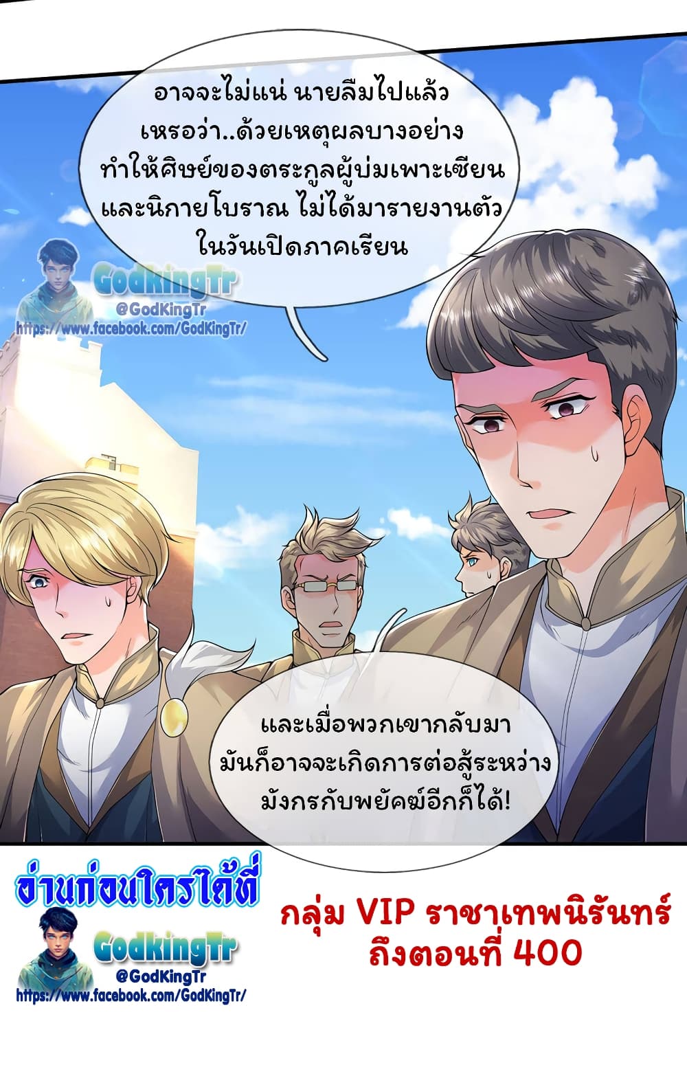 อ่านมังงะใหม่ ก่อนใคร สปีดมังงะ speed-manga.com