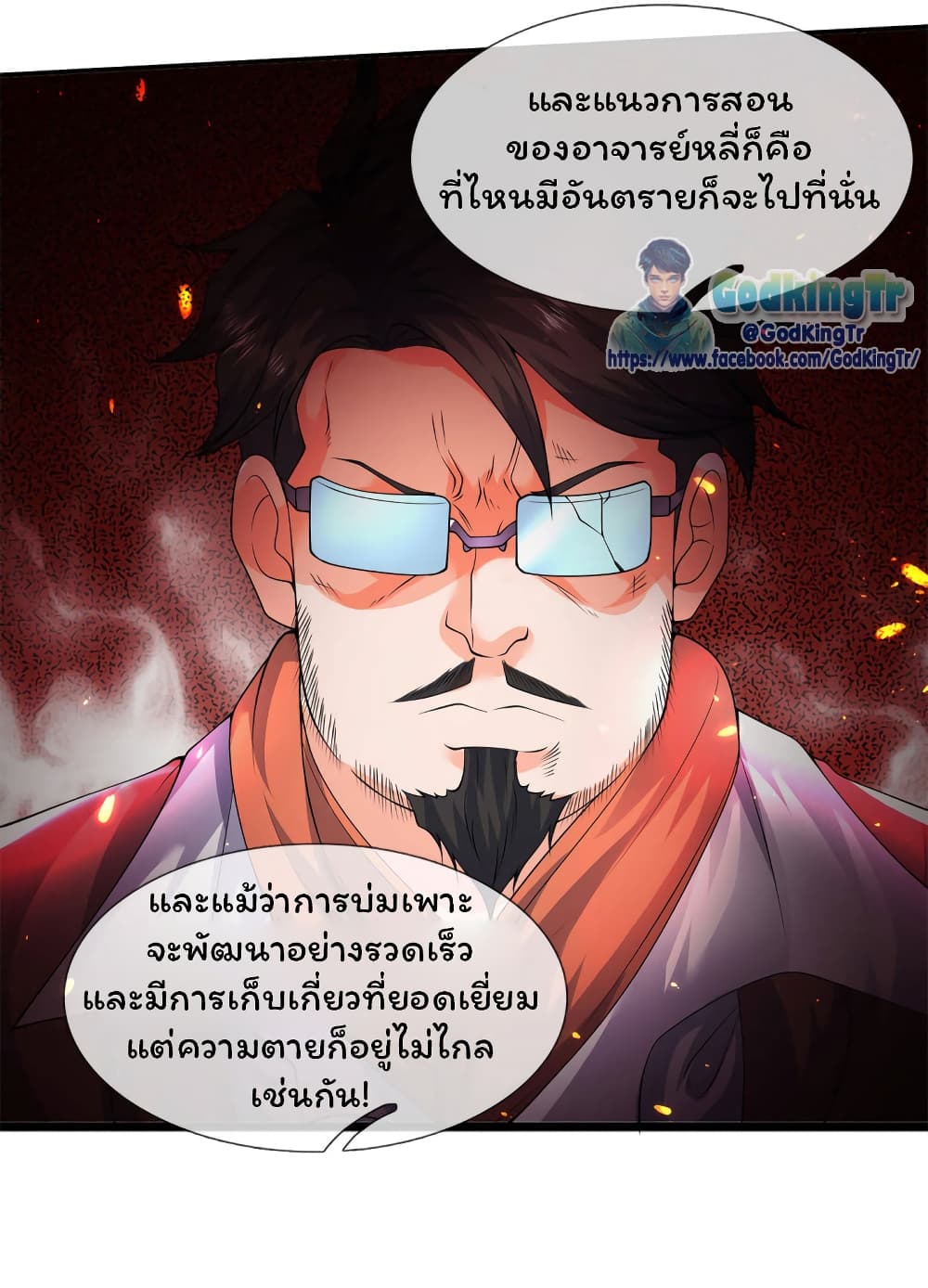 อ่านมังงะใหม่ ก่อนใคร สปีดมังงะ speed-manga.com