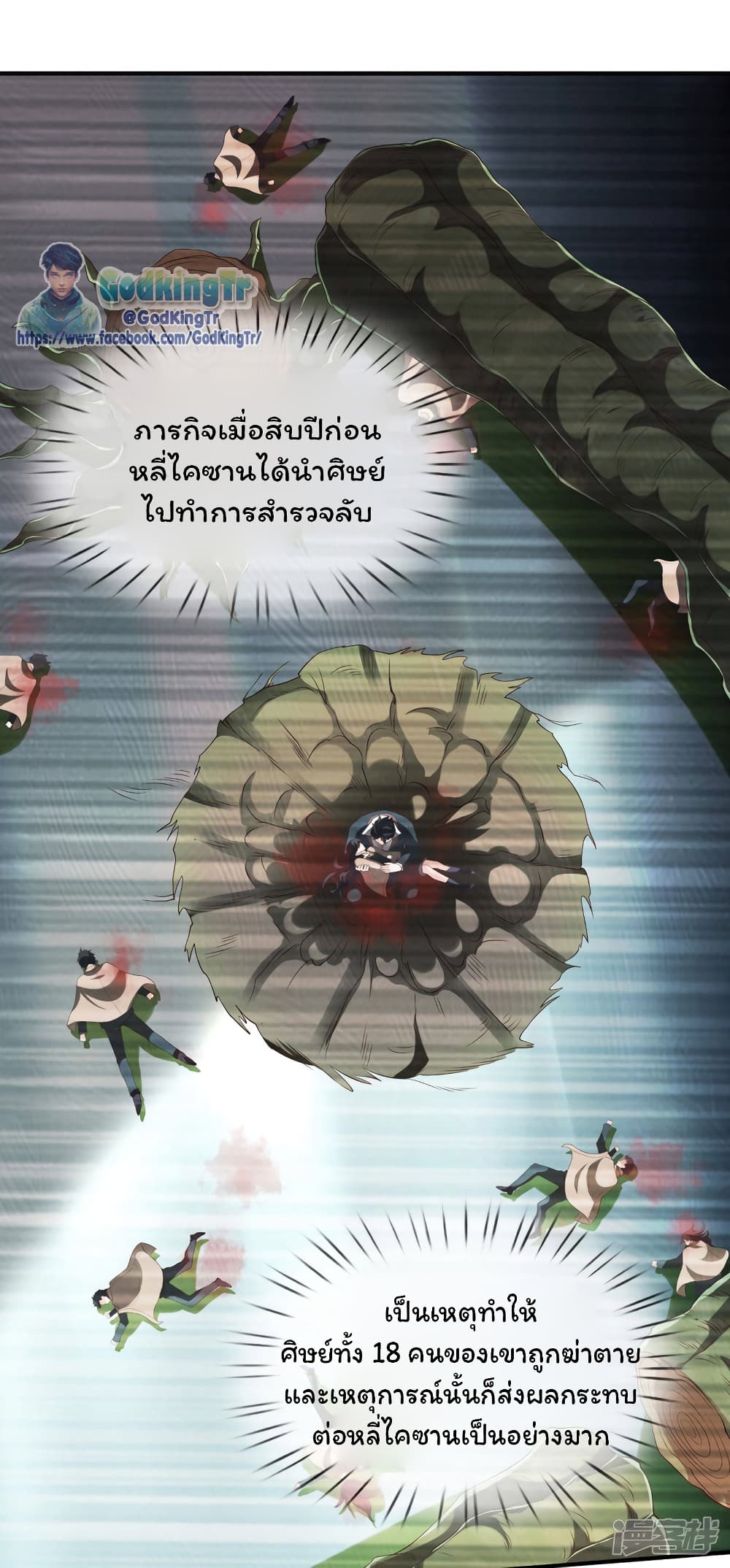 อ่านมังงะใหม่ ก่อนใคร สปีดมังงะ speed-manga.com