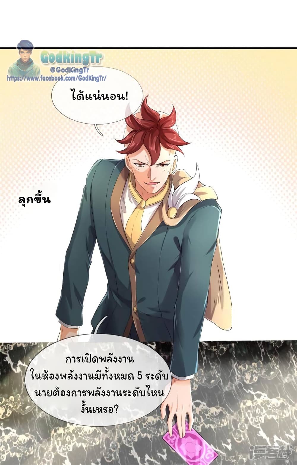 อ่านมังงะใหม่ ก่อนใคร สปีดมังงะ speed-manga.com