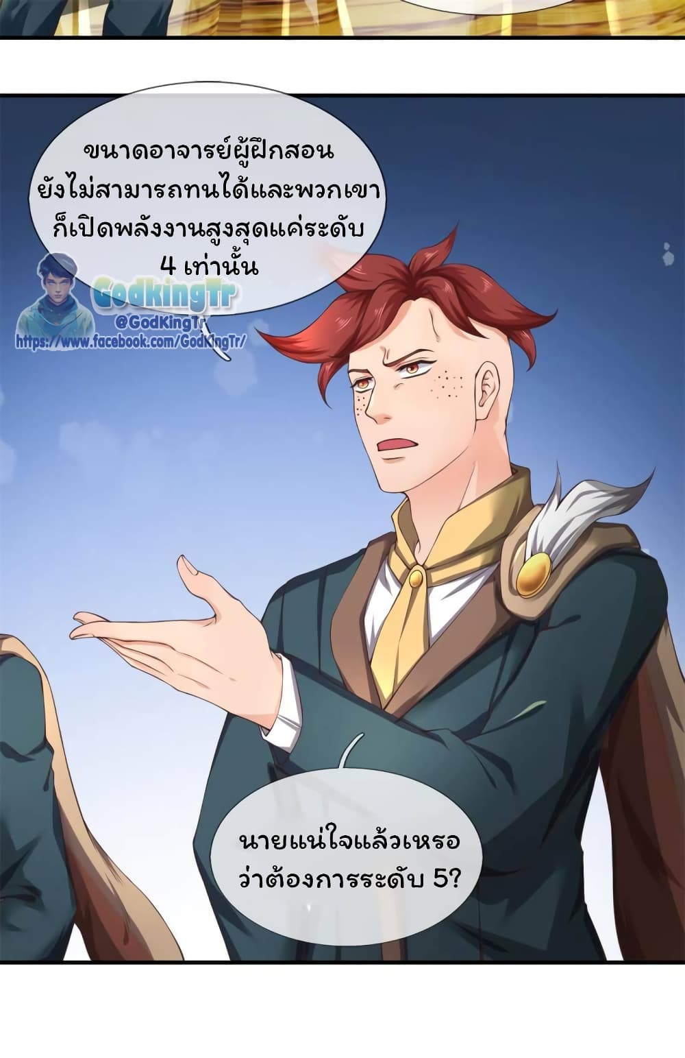 อ่านมังงะใหม่ ก่อนใคร สปีดมังงะ speed-manga.com