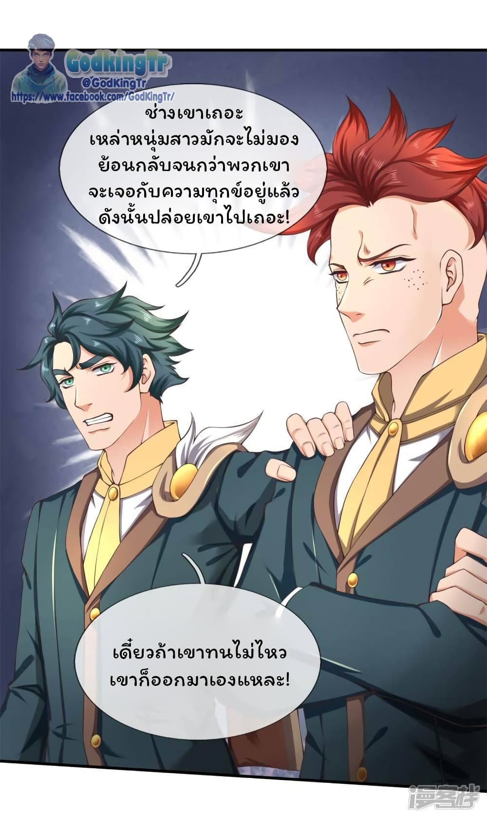 อ่านมังงะใหม่ ก่อนใคร สปีดมังงะ speed-manga.com