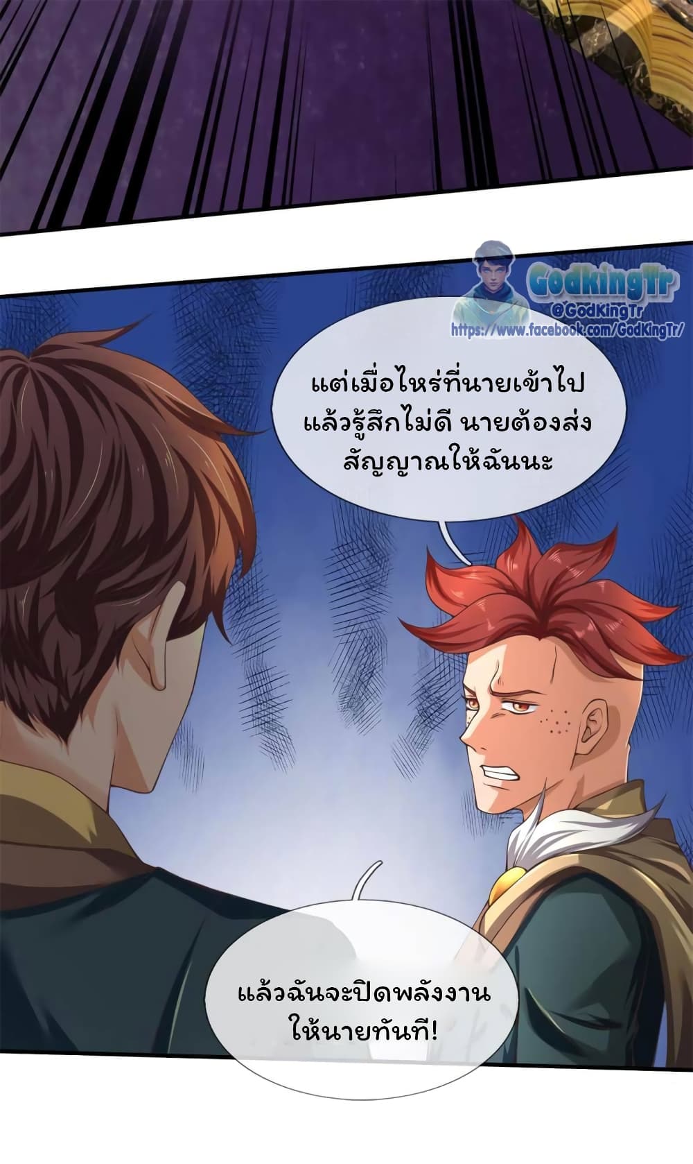 อ่านมังงะใหม่ ก่อนใคร สปีดมังงะ speed-manga.com