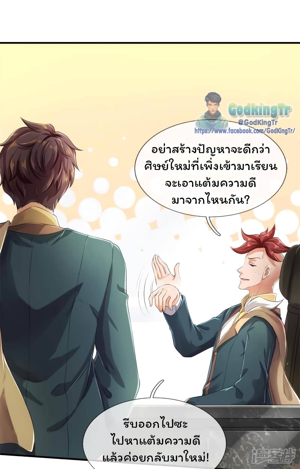 อ่านมังงะใหม่ ก่อนใคร สปีดมังงะ speed-manga.com