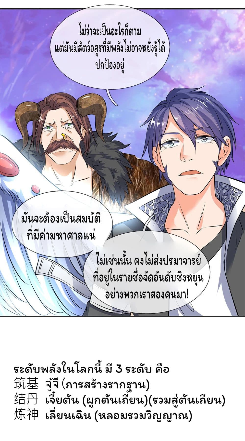 อ่านมังงะใหม่ ก่อนใคร สปีดมังงะ speed-manga.com