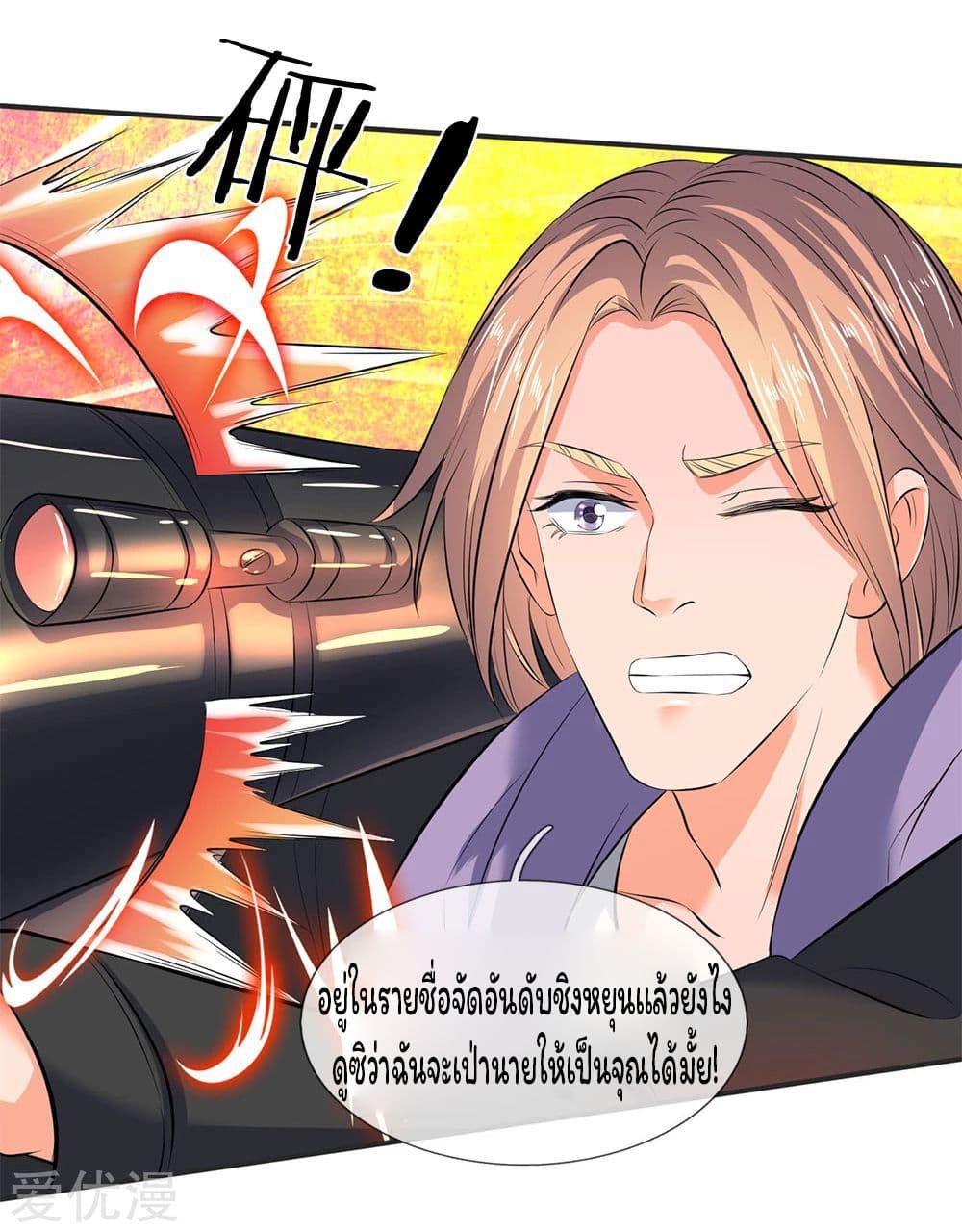 อ่านมังงะใหม่ ก่อนใคร สปีดมังงะ speed-manga.com