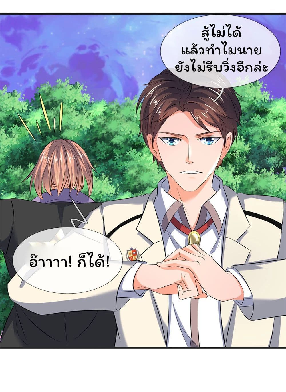 อ่านมังงะใหม่ ก่อนใคร สปีดมังงะ speed-manga.com