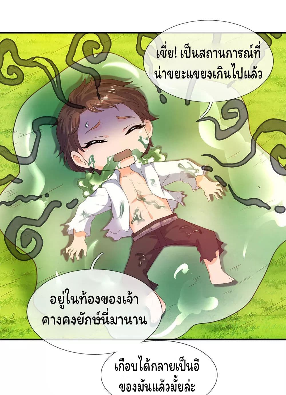 อ่านมังงะใหม่ ก่อนใคร สปีดมังงะ speed-manga.com