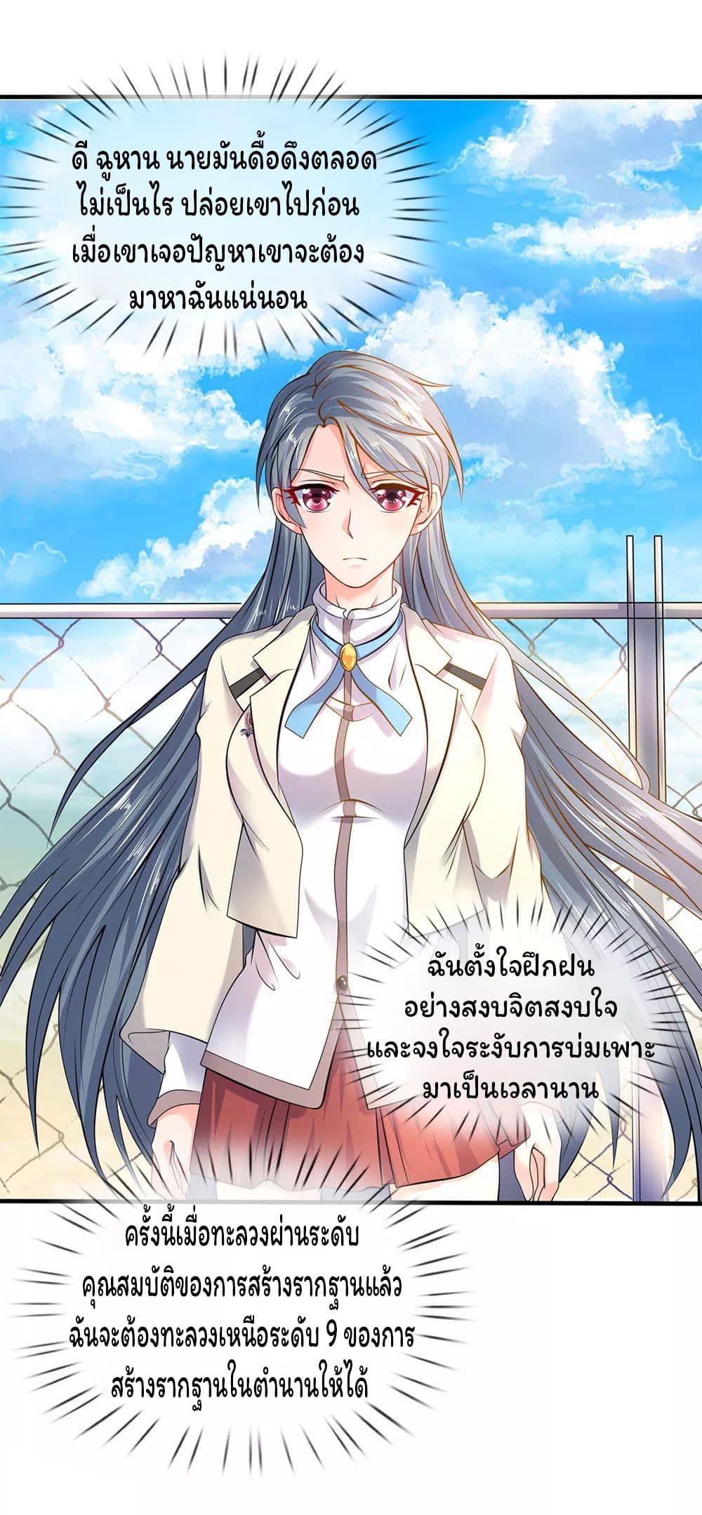 อ่านมังงะใหม่ ก่อนใคร สปีดมังงะ speed-manga.com