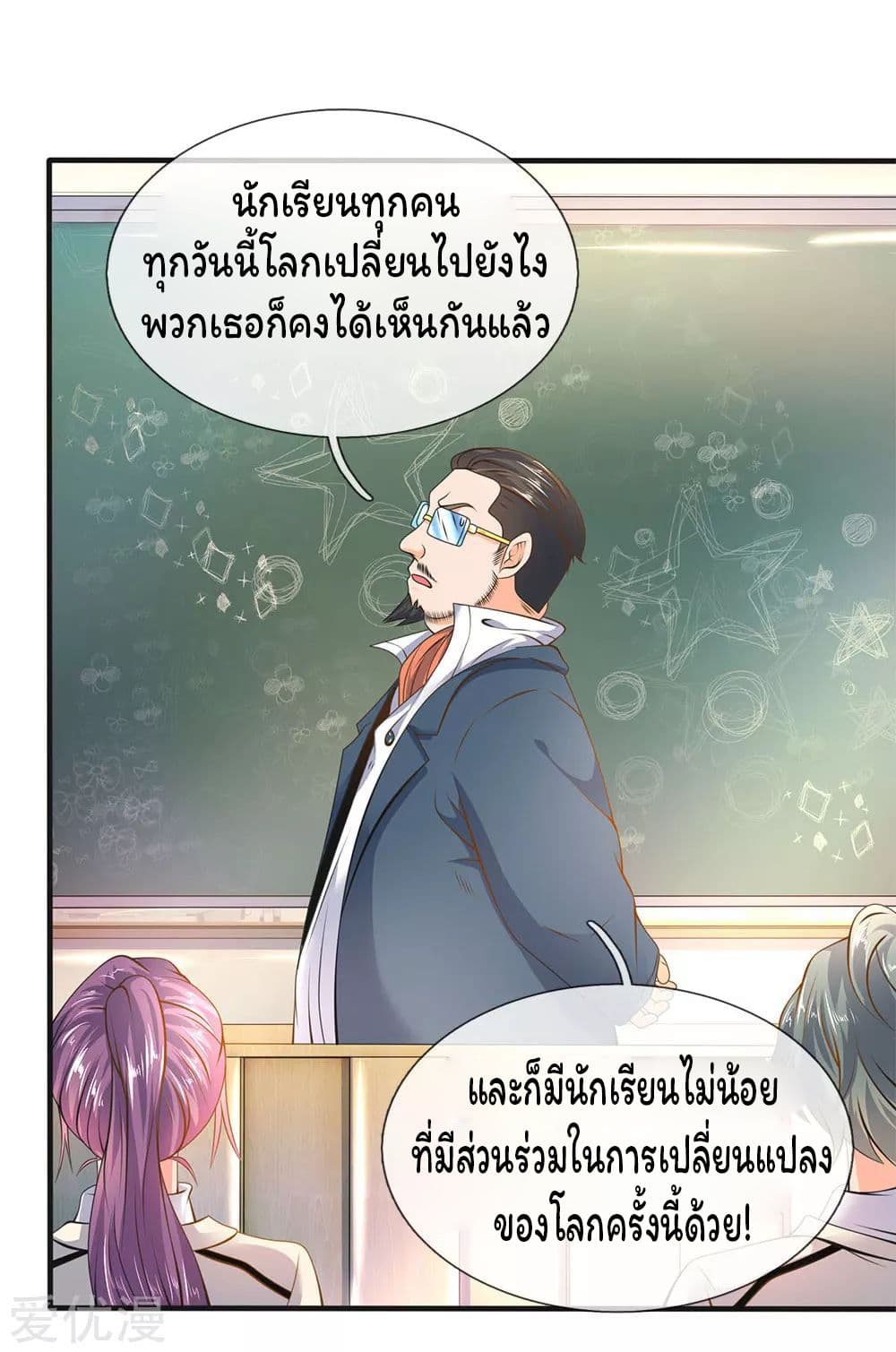 อ่านมังงะใหม่ ก่อนใคร สปีดมังงะ speed-manga.com