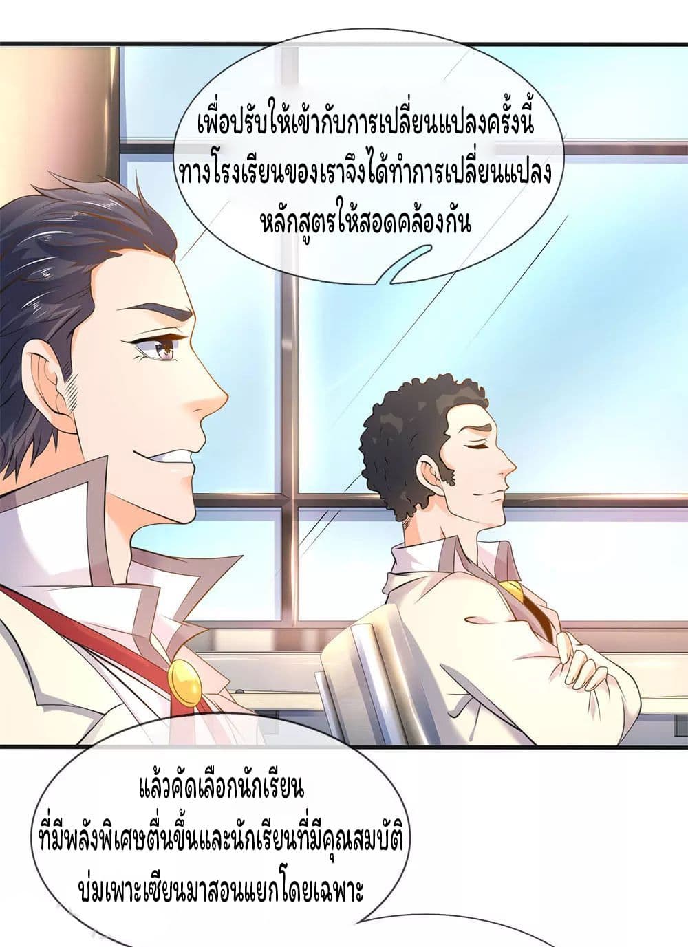 อ่านมังงะใหม่ ก่อนใคร สปีดมังงะ speed-manga.com