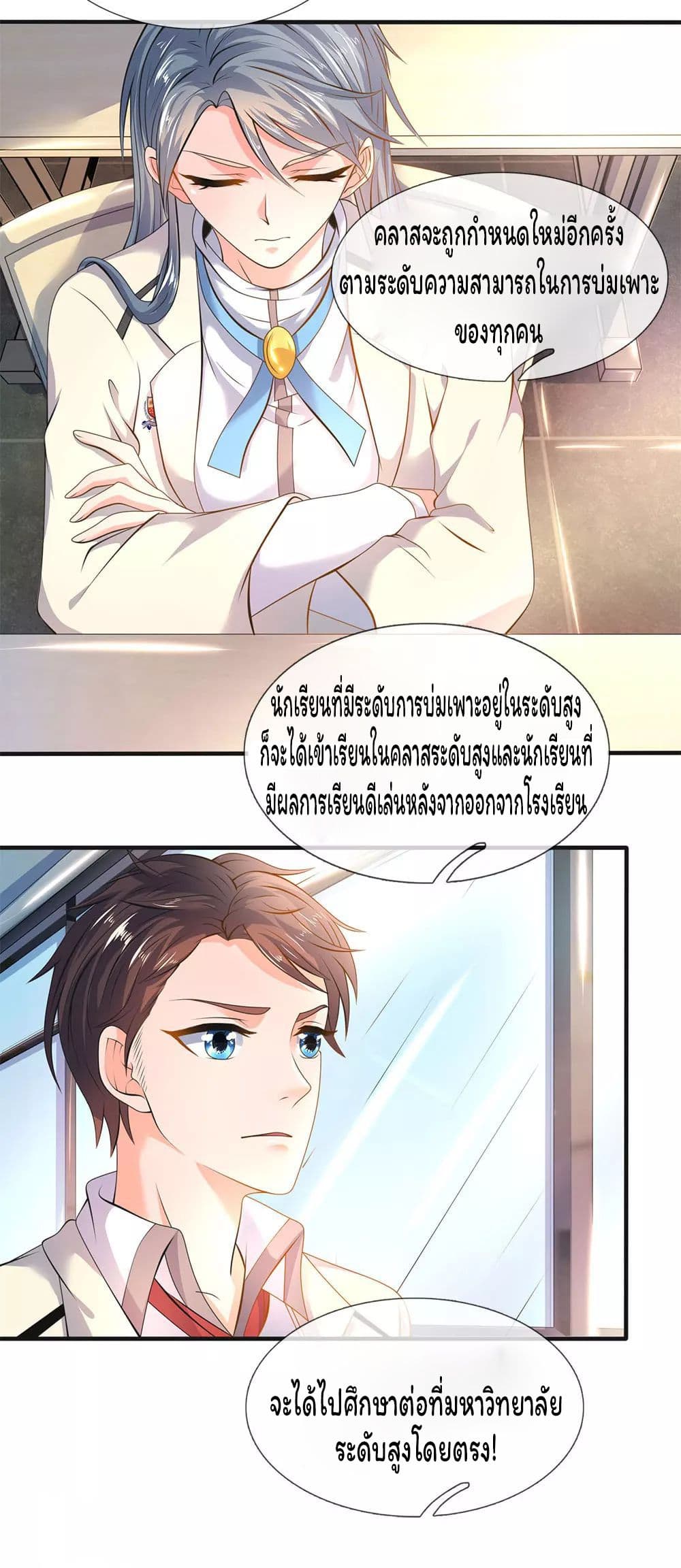 อ่านมังงะใหม่ ก่อนใคร สปีดมังงะ speed-manga.com