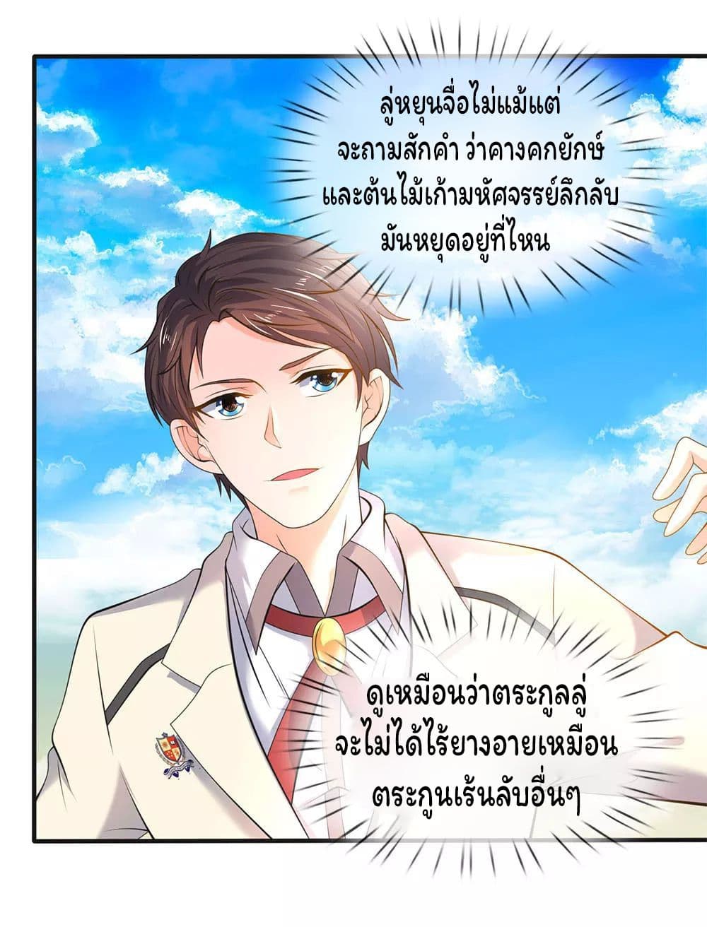 อ่านมังงะใหม่ ก่อนใคร สปีดมังงะ speed-manga.com