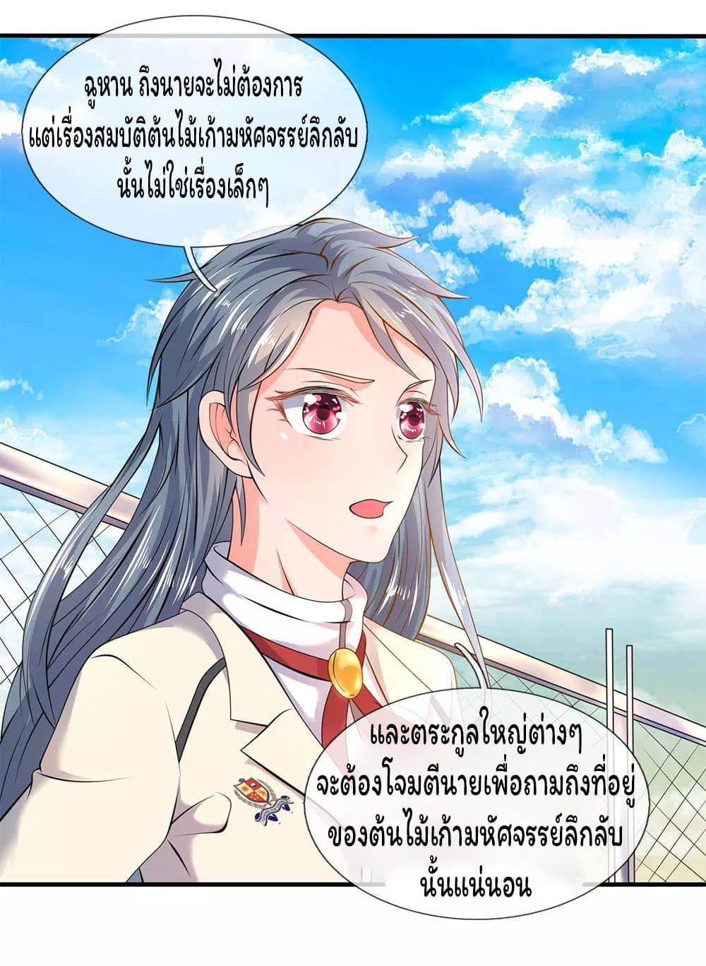 อ่านมังงะใหม่ ก่อนใคร สปีดมังงะ speed-manga.com