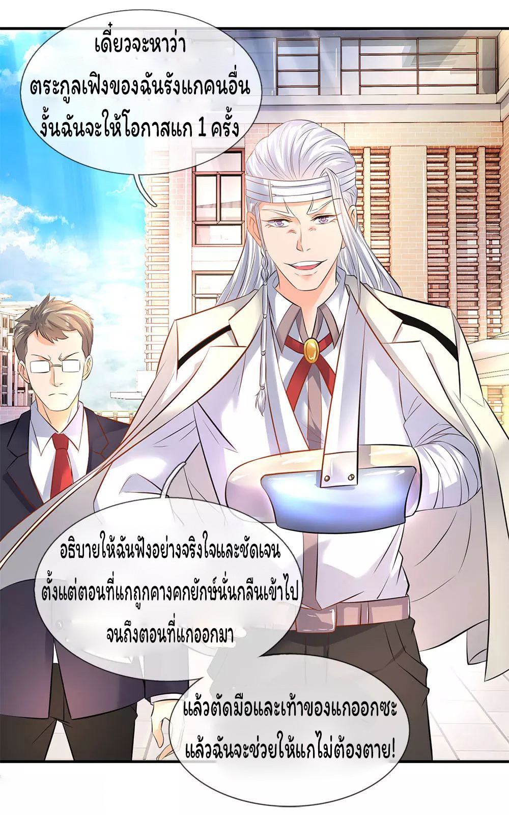 อ่านมังงะใหม่ ก่อนใคร สปีดมังงะ speed-manga.com