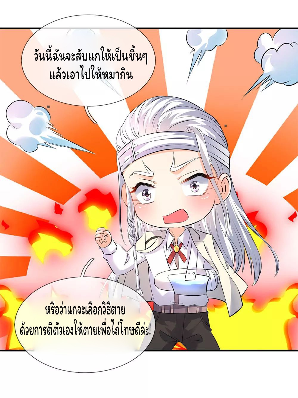 อ่านมังงะใหม่ ก่อนใคร สปีดมังงะ speed-manga.com