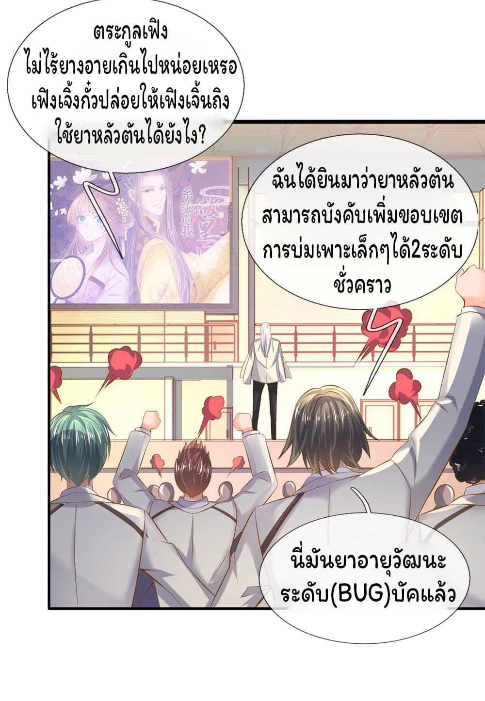 อ่านมังงะใหม่ ก่อนใคร สปีดมังงะ speed-manga.com