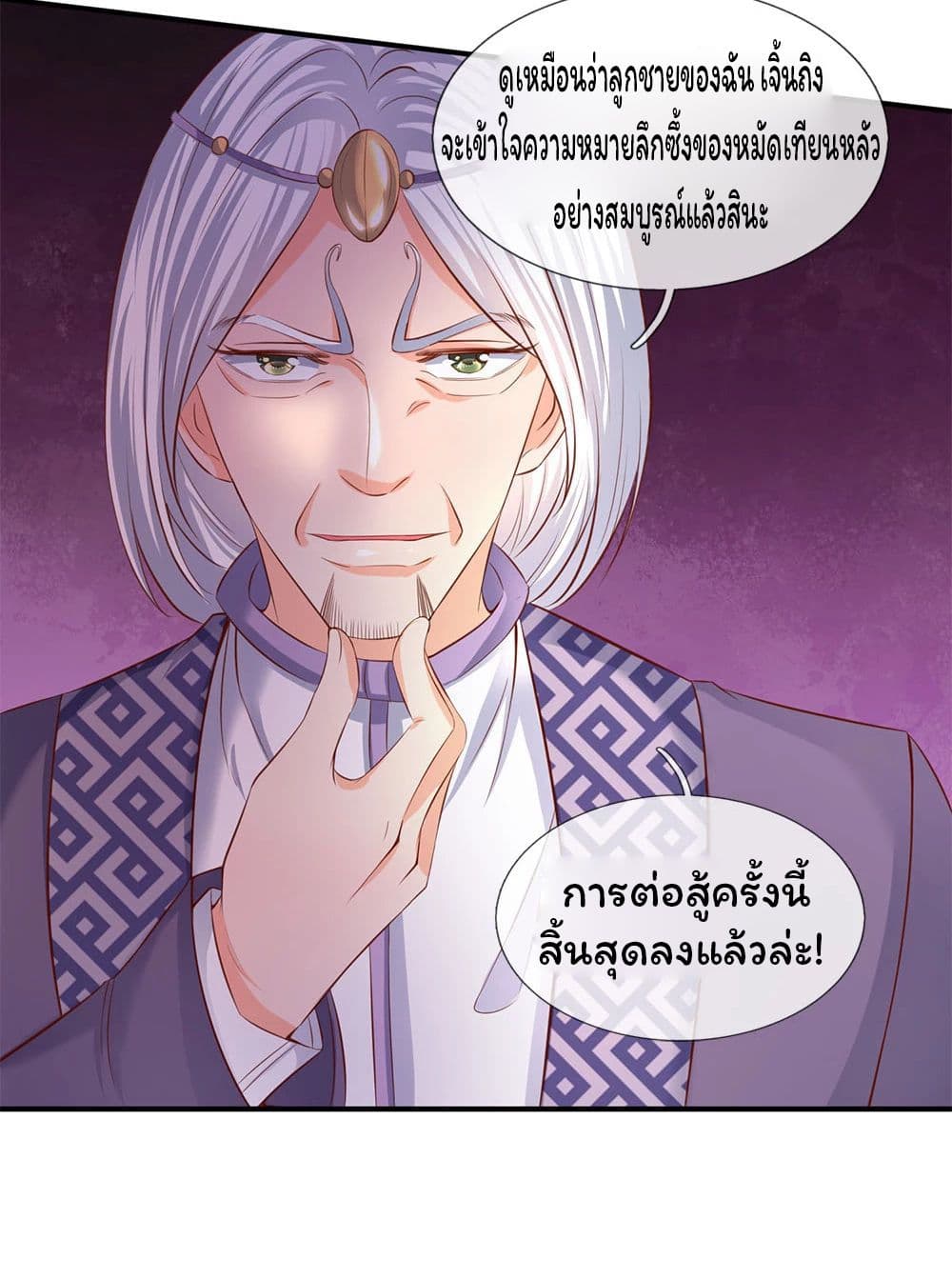 อ่านมังงะใหม่ ก่อนใคร สปีดมังงะ speed-manga.com