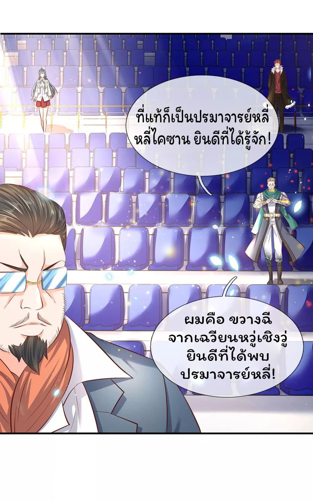 อ่านมังงะใหม่ ก่อนใคร สปีดมังงะ speed-manga.com