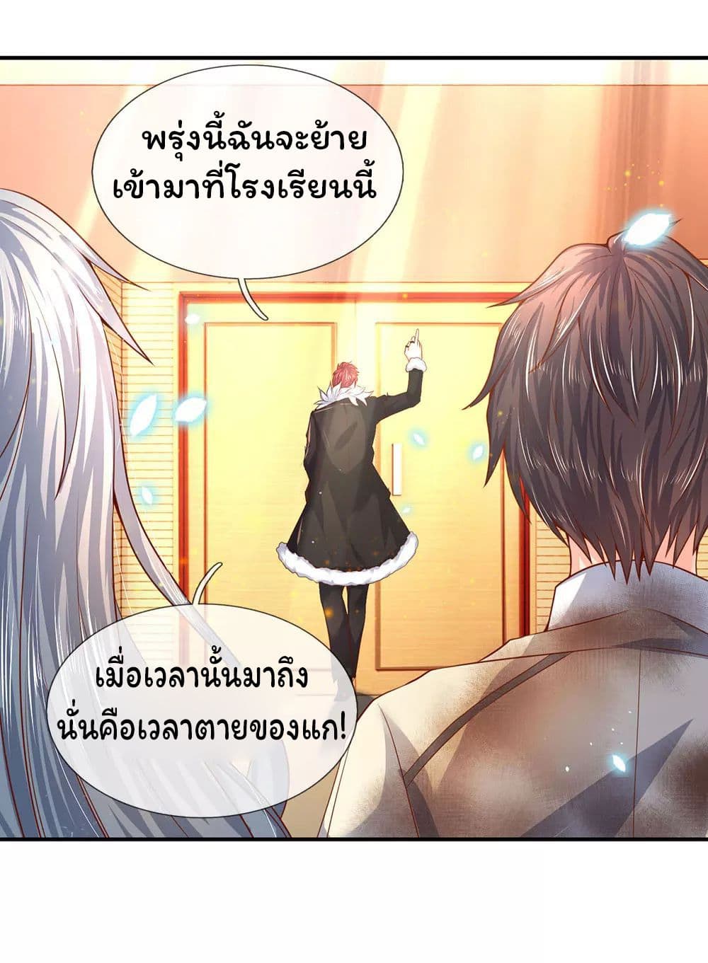 อ่านมังงะใหม่ ก่อนใคร สปีดมังงะ speed-manga.com