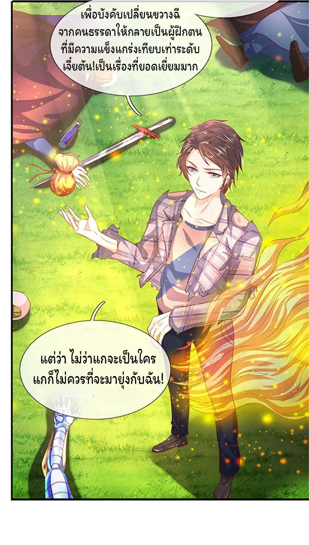 อ่านมังงะใหม่ ก่อนใคร สปีดมังงะ speed-manga.com