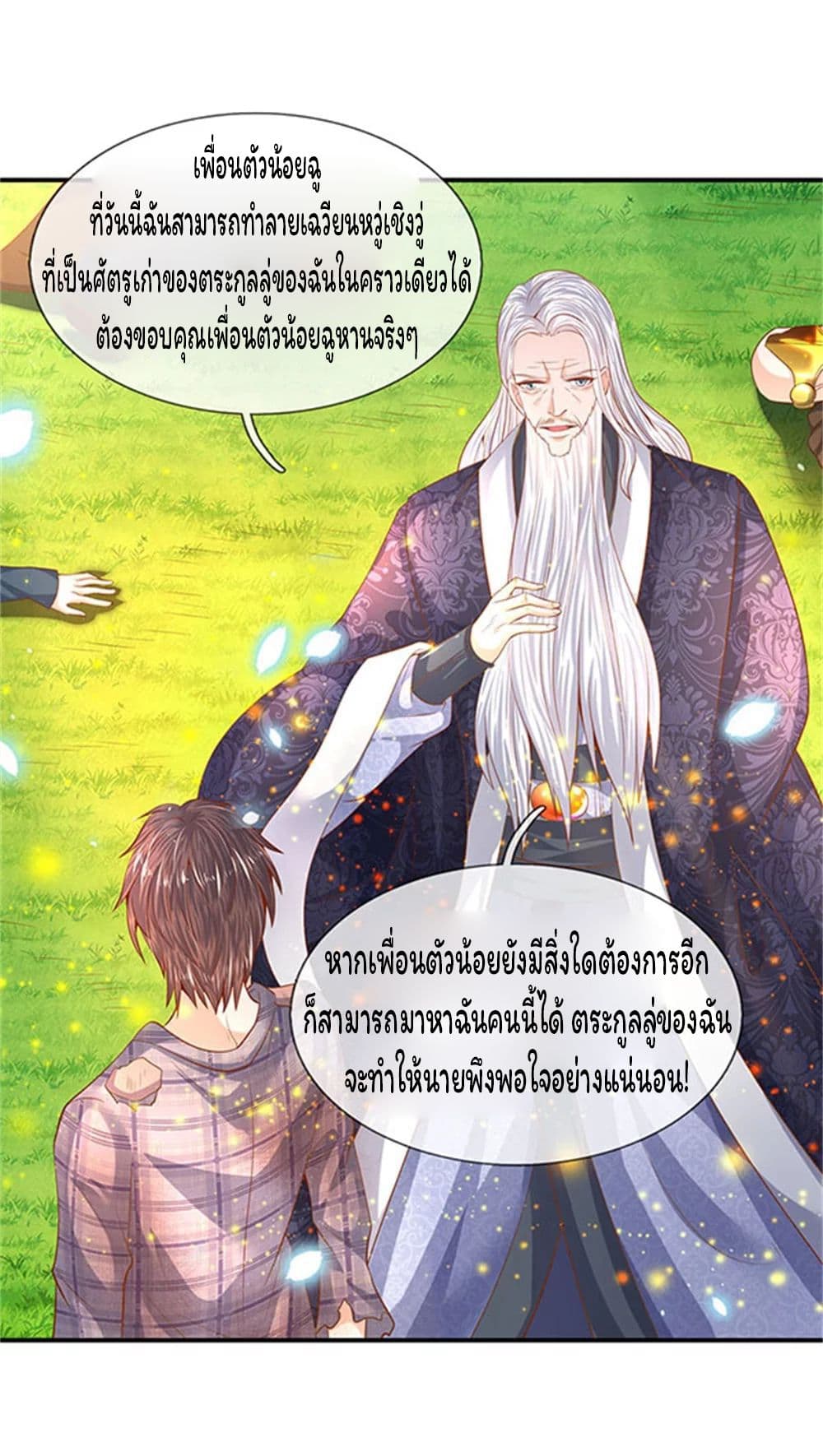 อ่านมังงะใหม่ ก่อนใคร สปีดมังงะ speed-manga.com