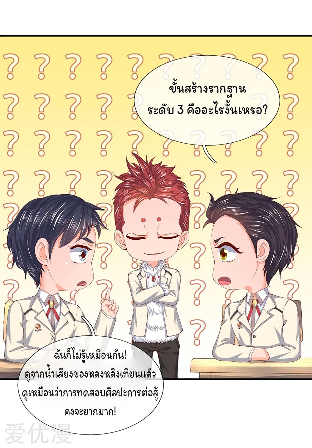 อ่านมังงะใหม่ ก่อนใคร สปีดมังงะ speed-manga.com