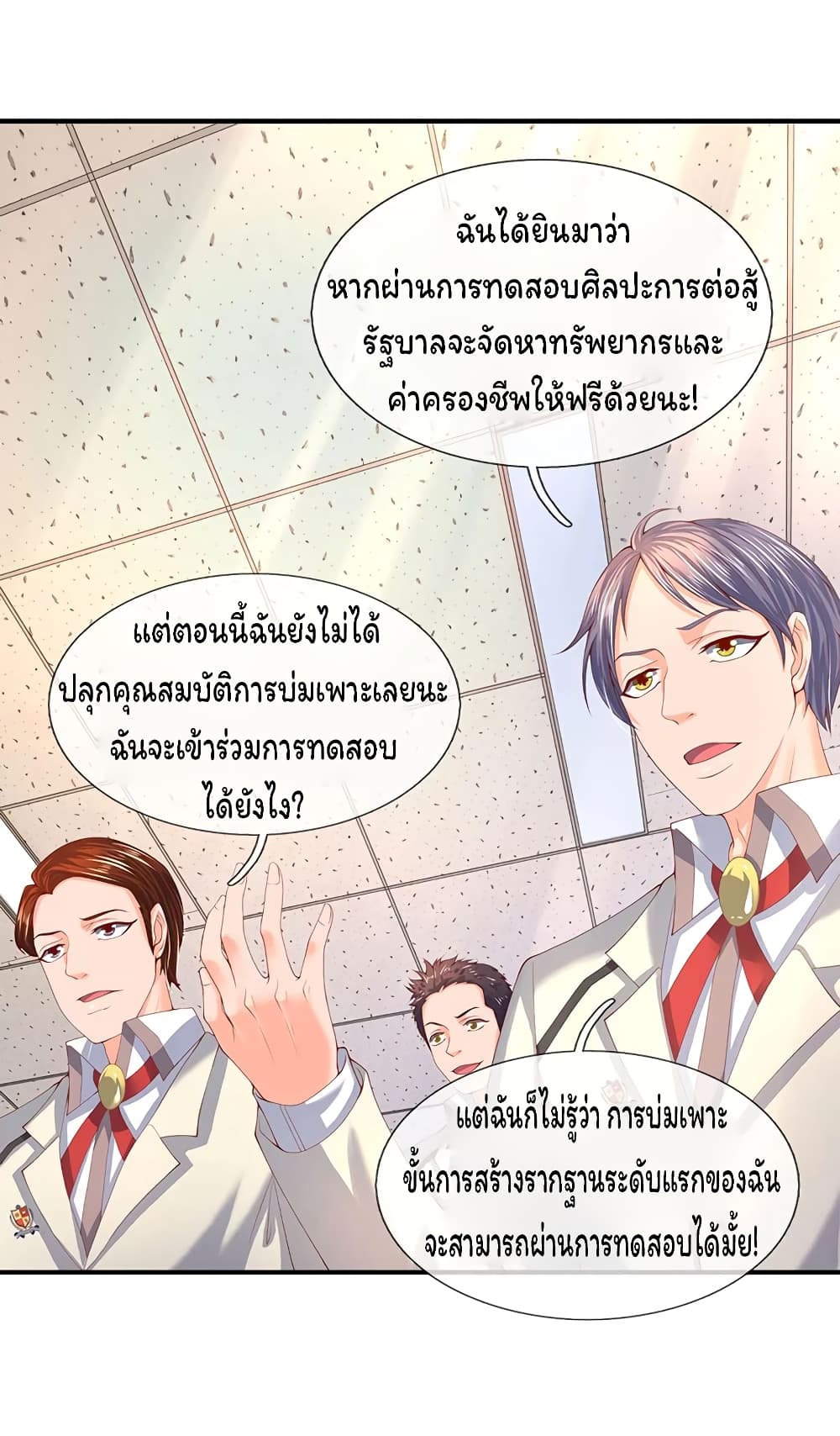 อ่านมังงะใหม่ ก่อนใคร สปีดมังงะ speed-manga.com