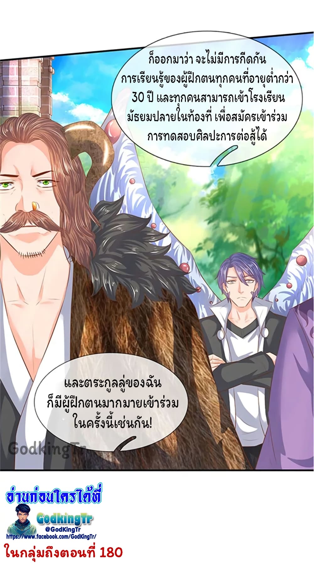 อ่านมังงะใหม่ ก่อนใคร สปีดมังงะ speed-manga.com