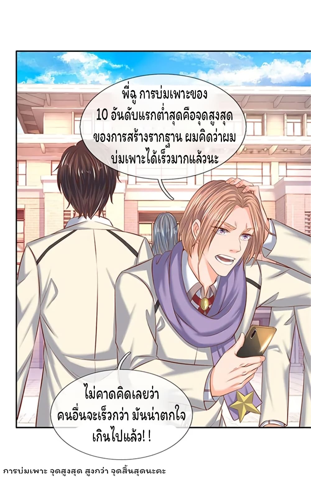 อ่านมังงะใหม่ ก่อนใคร สปีดมังงะ speed-manga.com