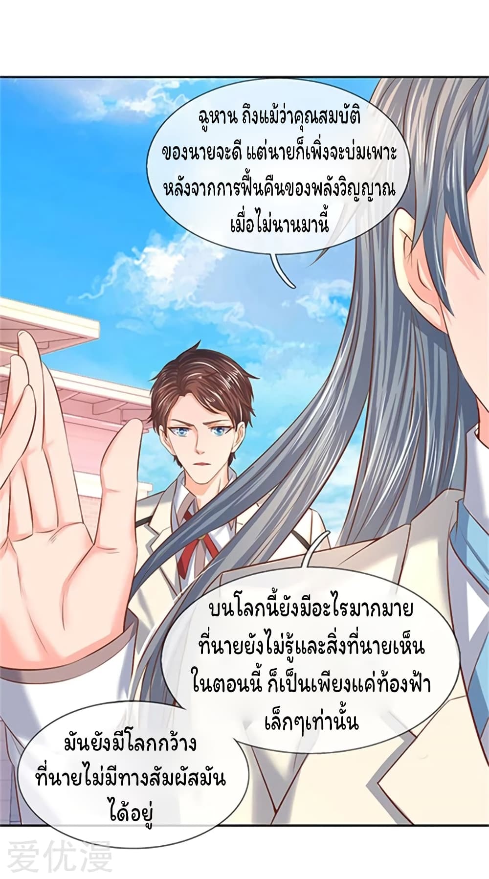 อ่านมังงะใหม่ ก่อนใคร สปีดมังงะ speed-manga.com