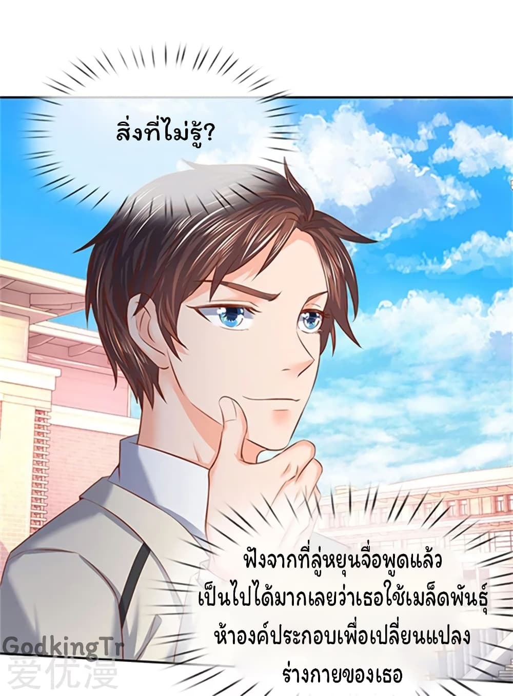 อ่านมังงะใหม่ ก่อนใคร สปีดมังงะ speed-manga.com