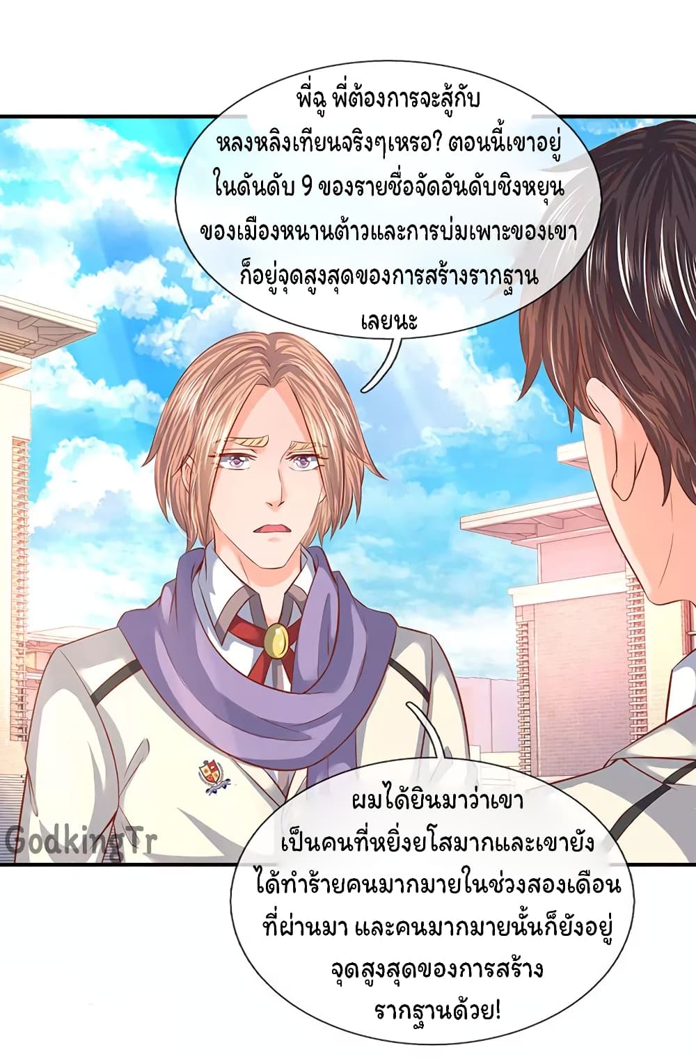 อ่านมังงะใหม่ ก่อนใคร สปีดมังงะ speed-manga.com