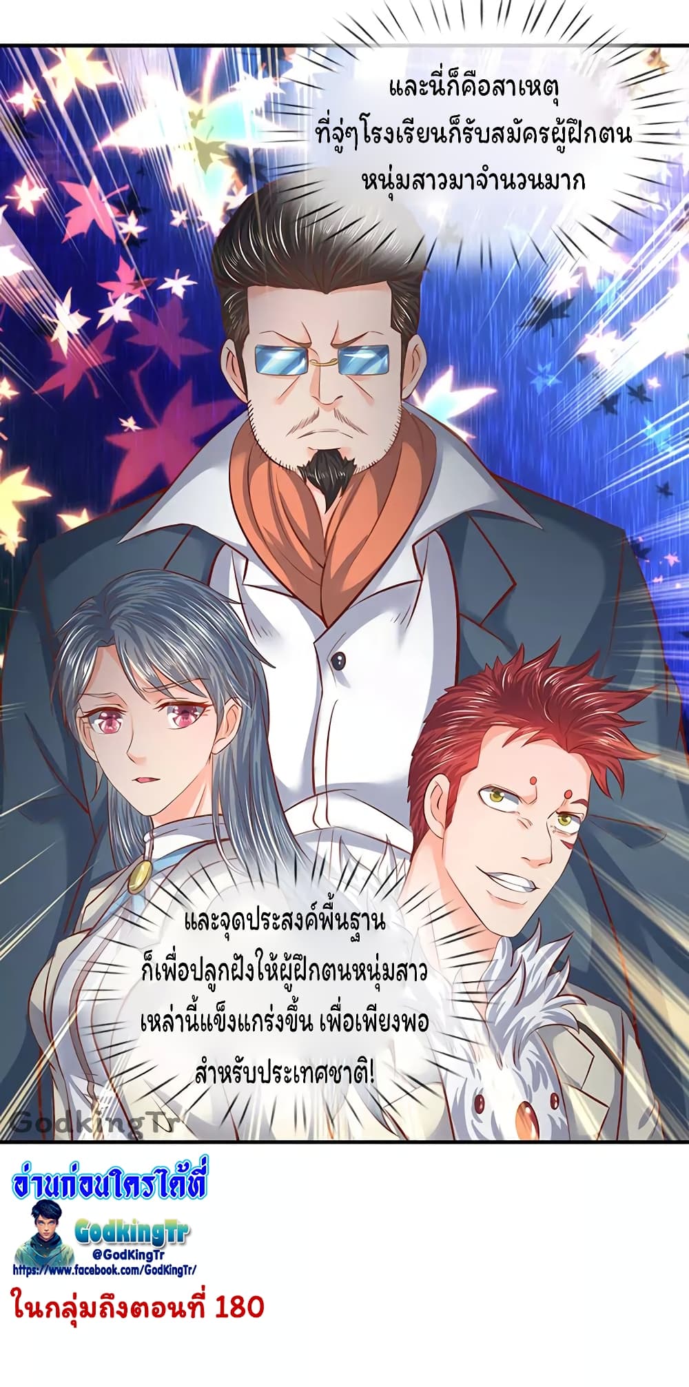 อ่านมังงะใหม่ ก่อนใคร สปีดมังงะ speed-manga.com