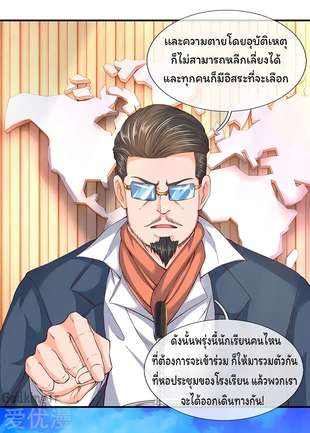 อ่านมังงะใหม่ ก่อนใคร สปีดมังงะ speed-manga.com