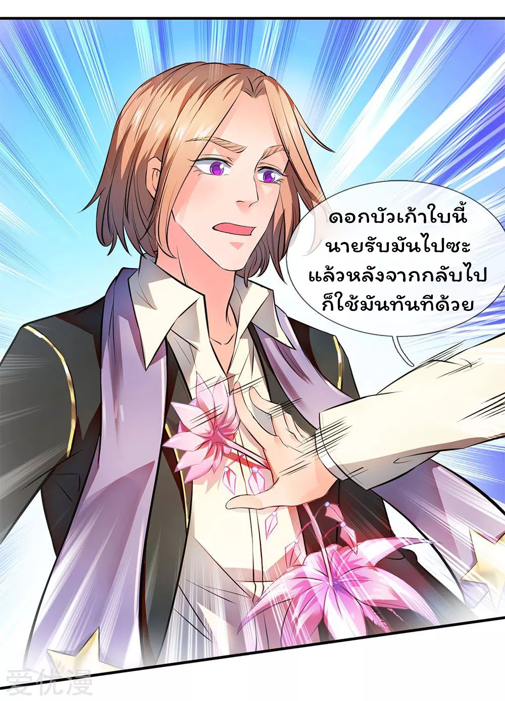 อ่านมังงะใหม่ ก่อนใคร สปีดมังงะ speed-manga.com