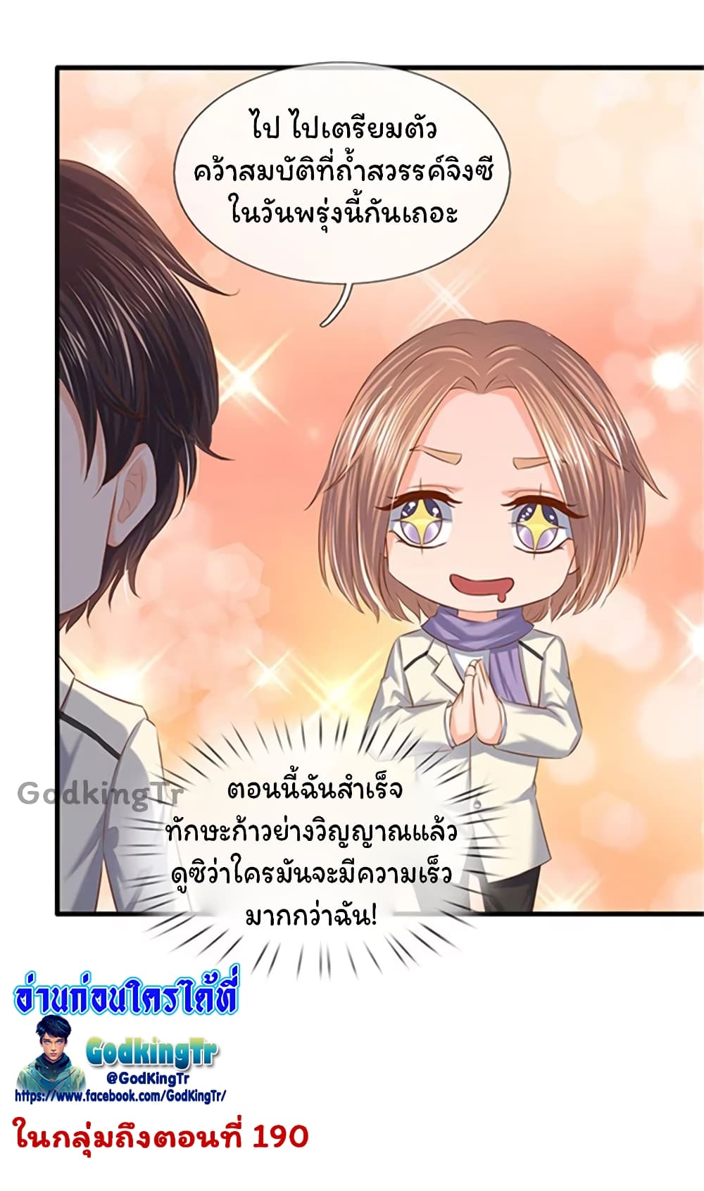 อ่านมังงะใหม่ ก่อนใคร สปีดมังงะ speed-manga.com