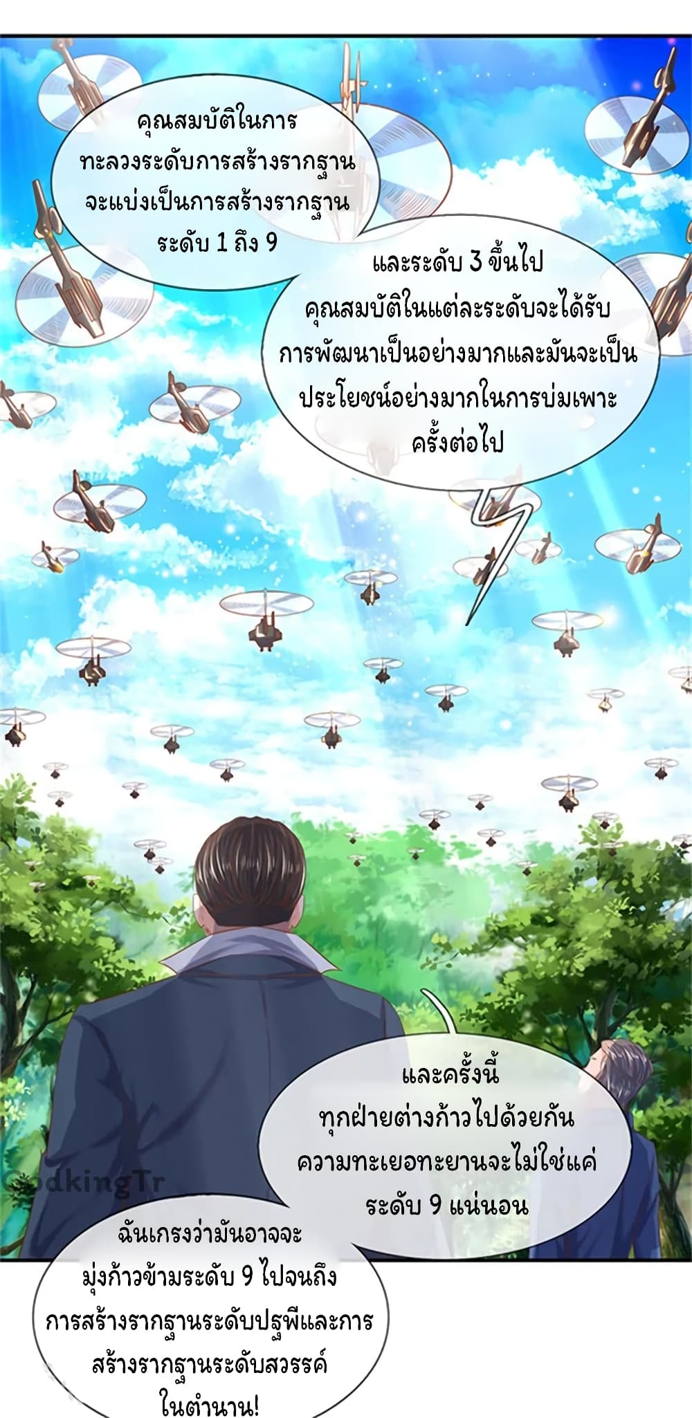 อ่านมังงะใหม่ ก่อนใคร สปีดมังงะ speed-manga.com