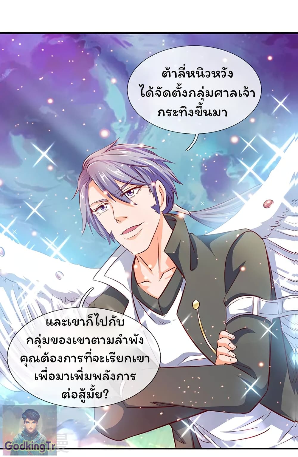 อ่านมังงะใหม่ ก่อนใคร สปีดมังงะ speed-manga.com