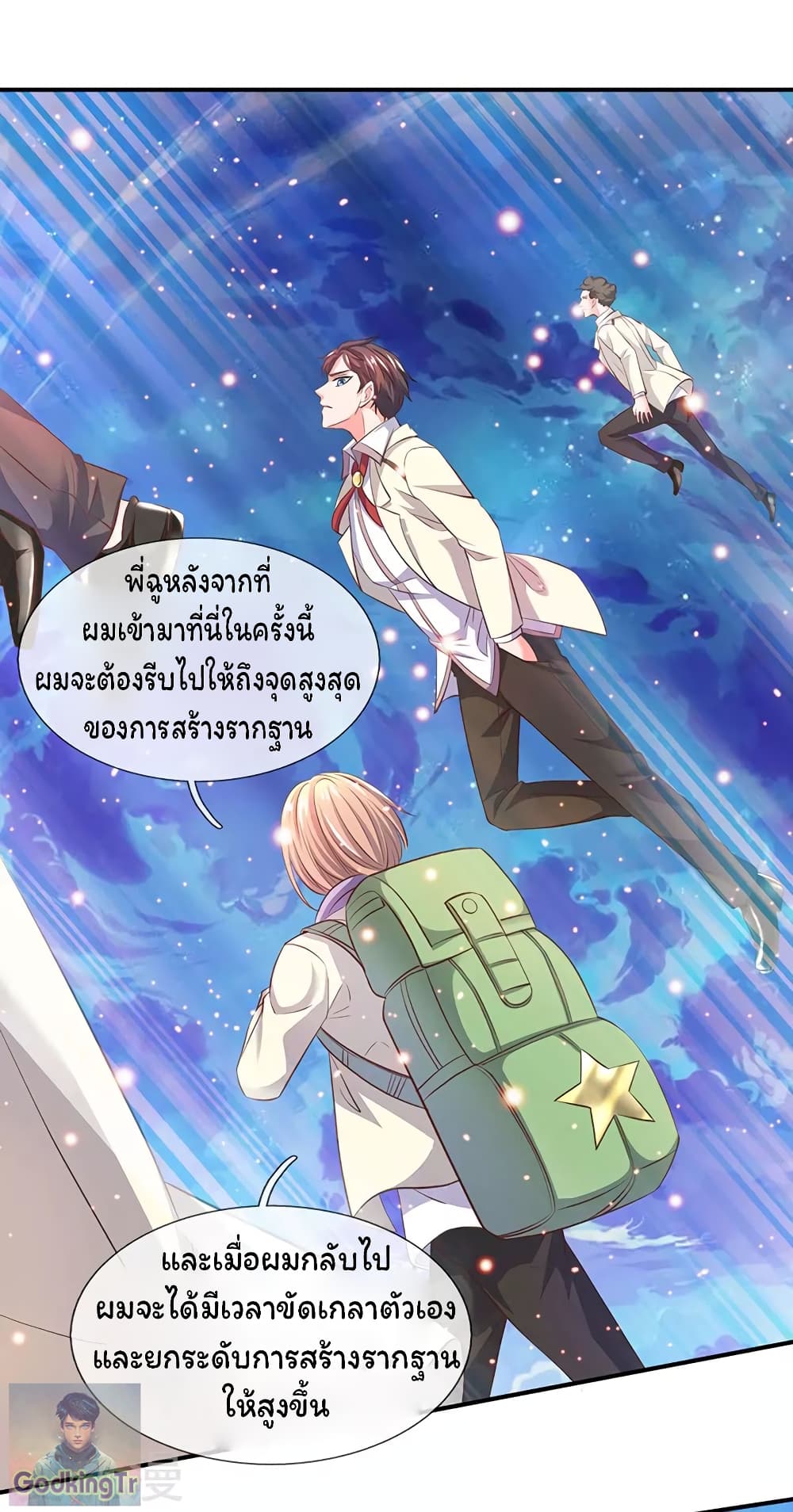 อ่านมังงะใหม่ ก่อนใคร สปีดมังงะ speed-manga.com