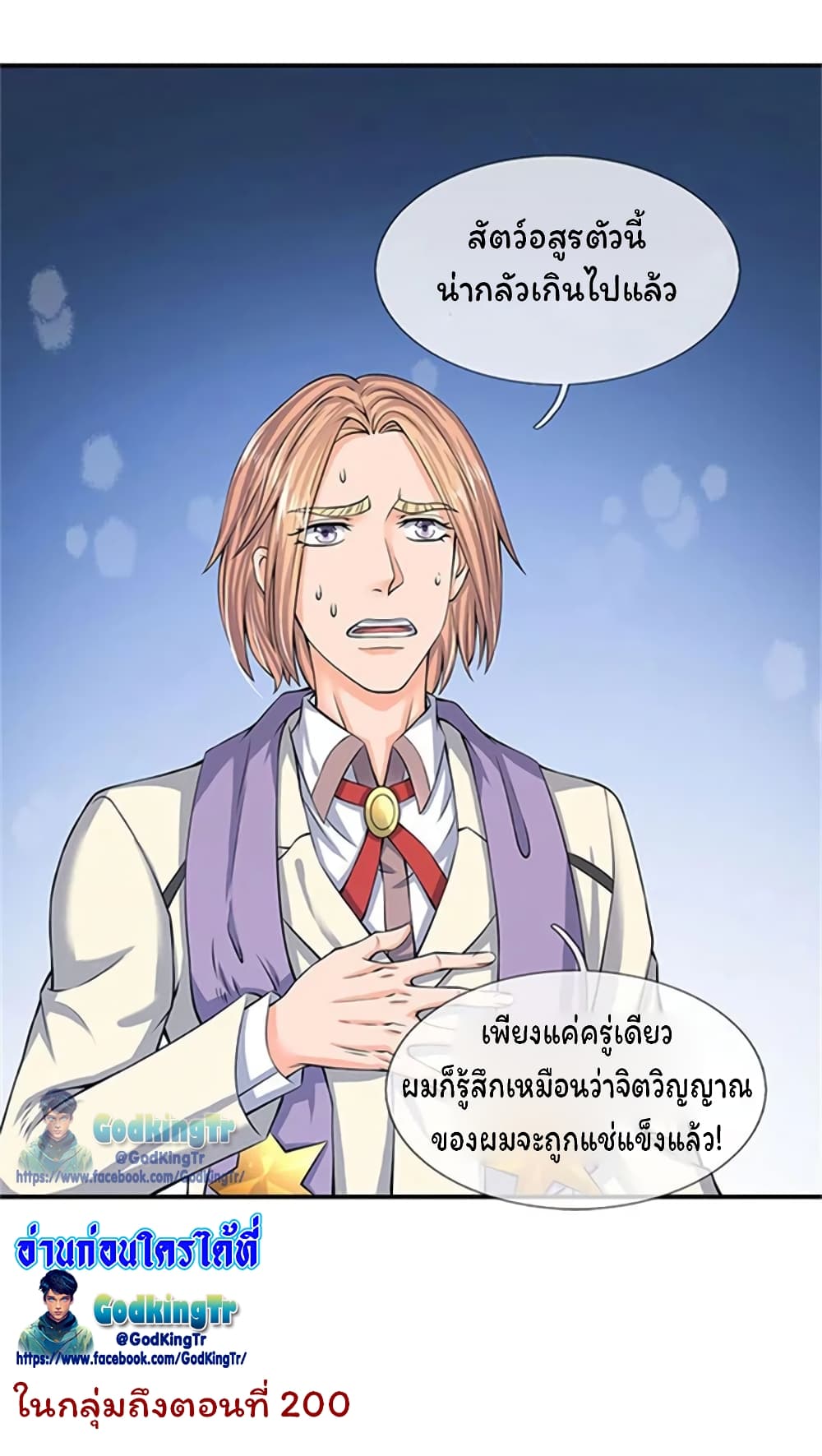 อ่านมังงะใหม่ ก่อนใคร สปีดมังงะ speed-manga.com