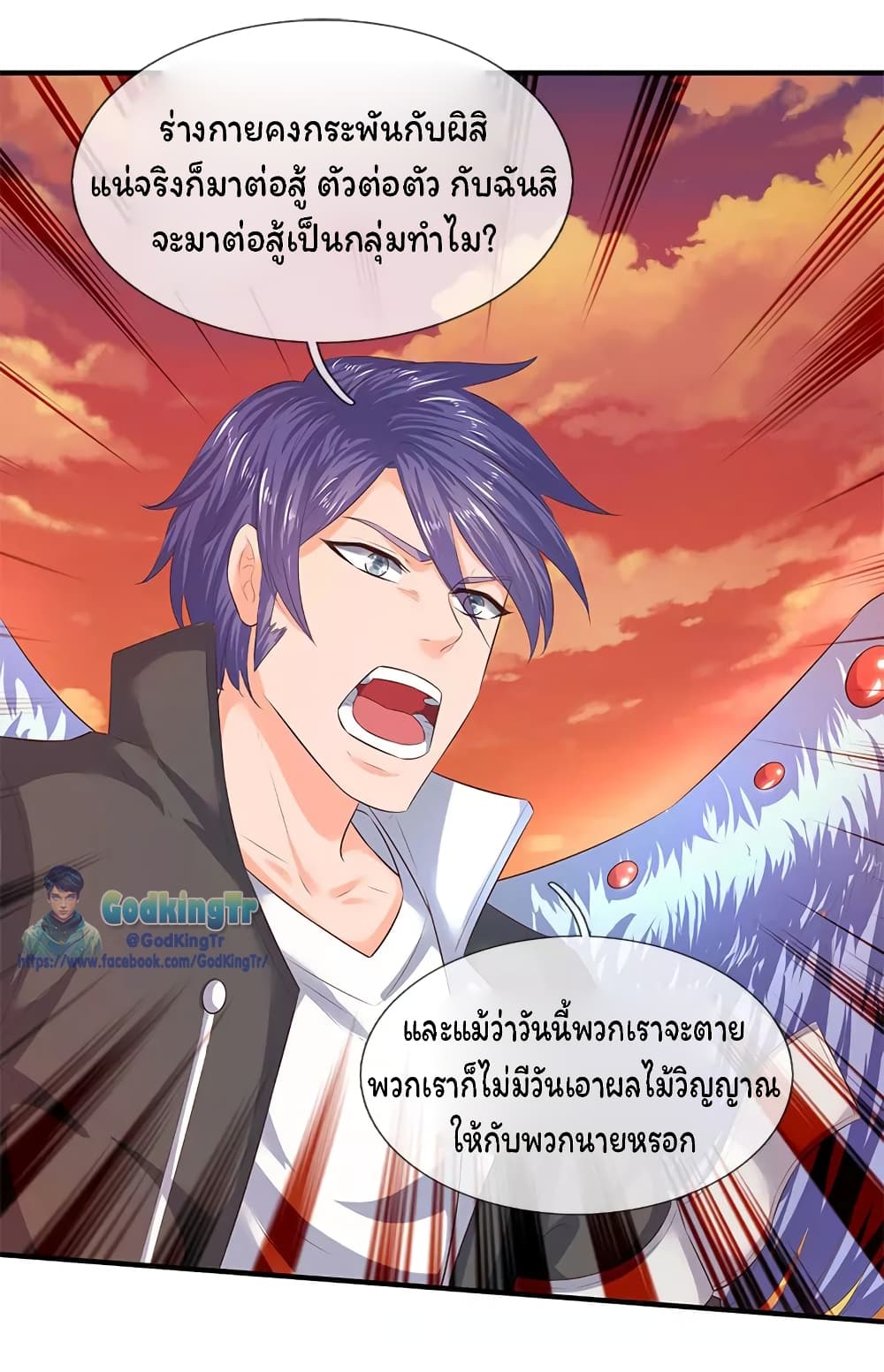 อ่านมังงะใหม่ ก่อนใคร สปีดมังงะ speed-manga.com