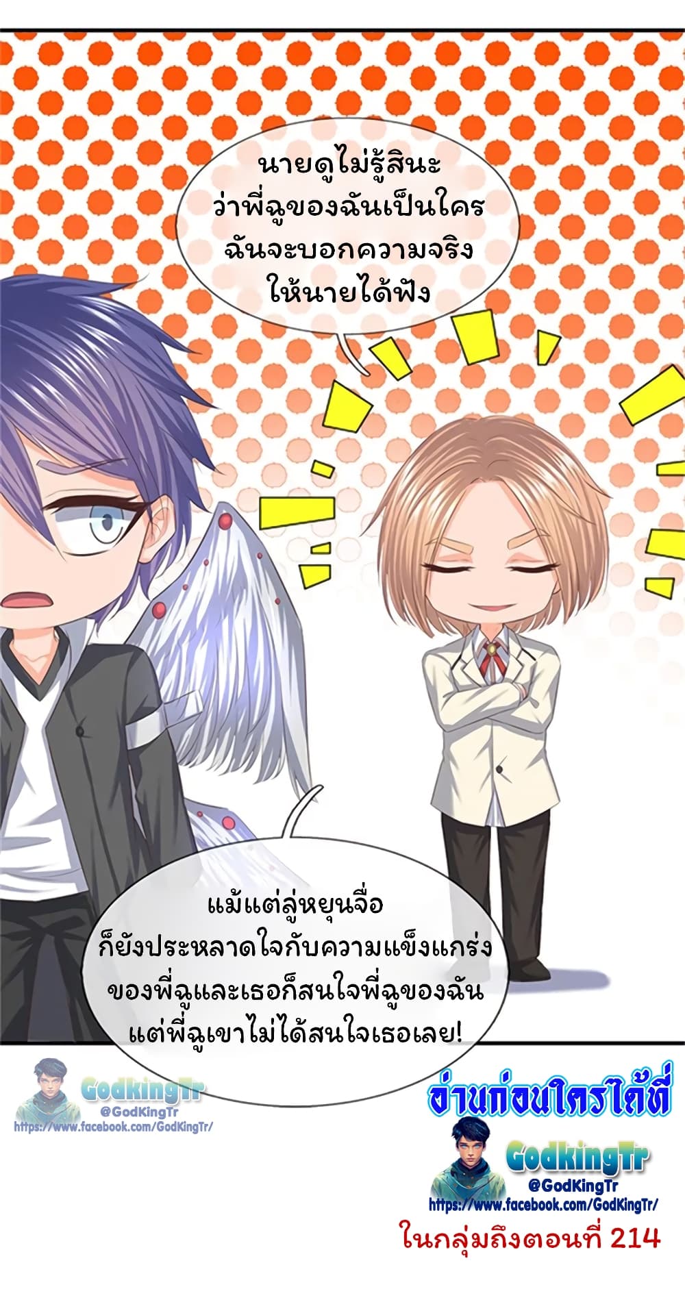 อ่านมังงะใหม่ ก่อนใคร สปีดมังงะ speed-manga.com