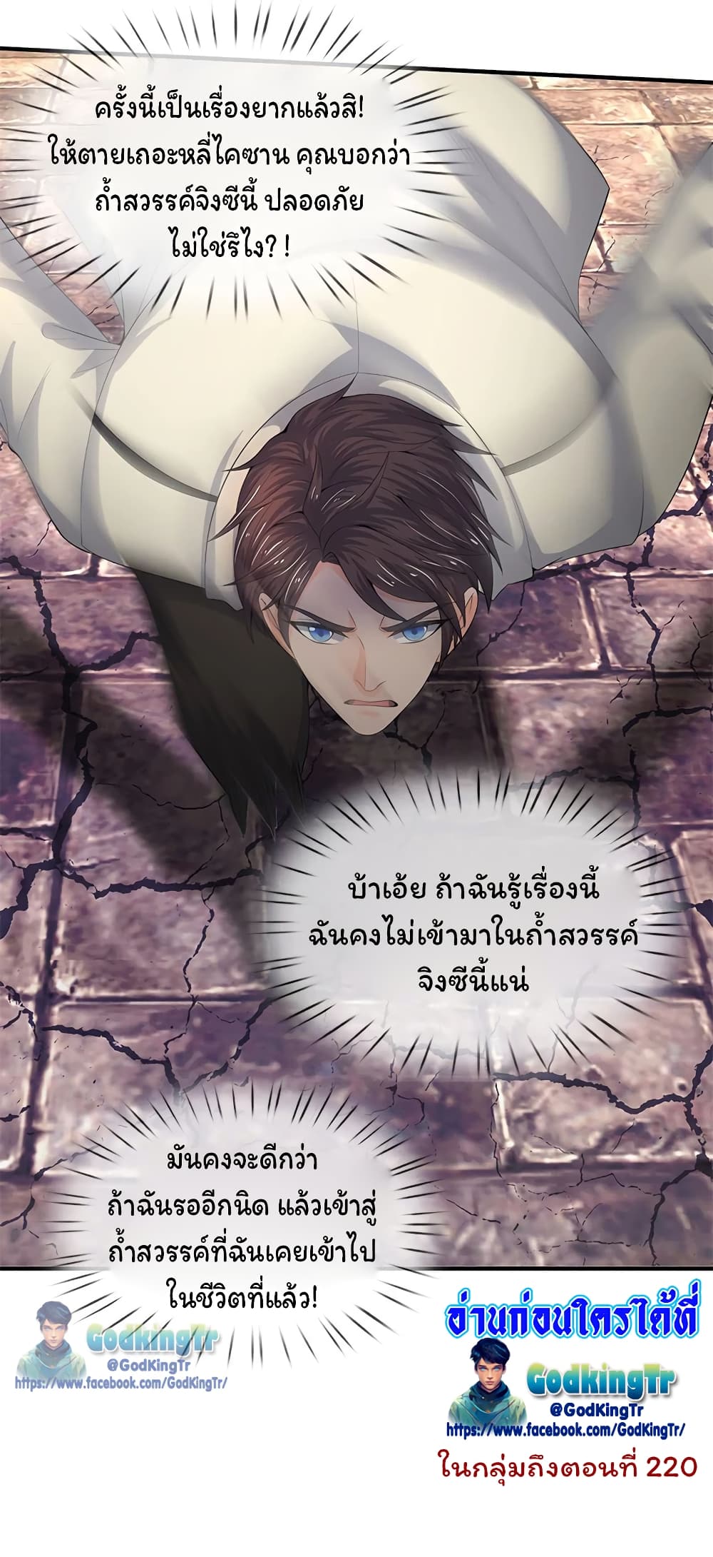 อ่านมังงะใหม่ ก่อนใคร สปีดมังงะ speed-manga.com